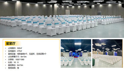 樂體營地千人會場 一站式會務服務解決方案